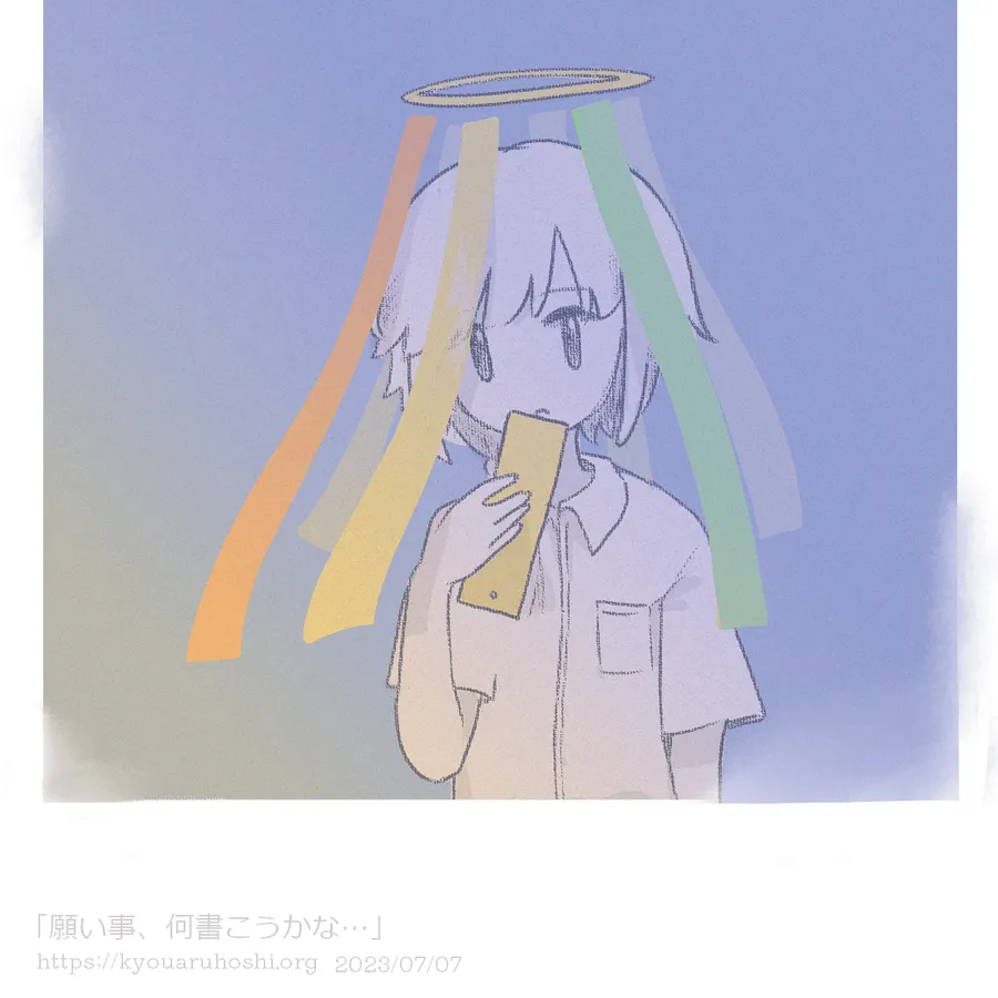 イラスト「色合」。七夕に似た行事に参加する凛音。