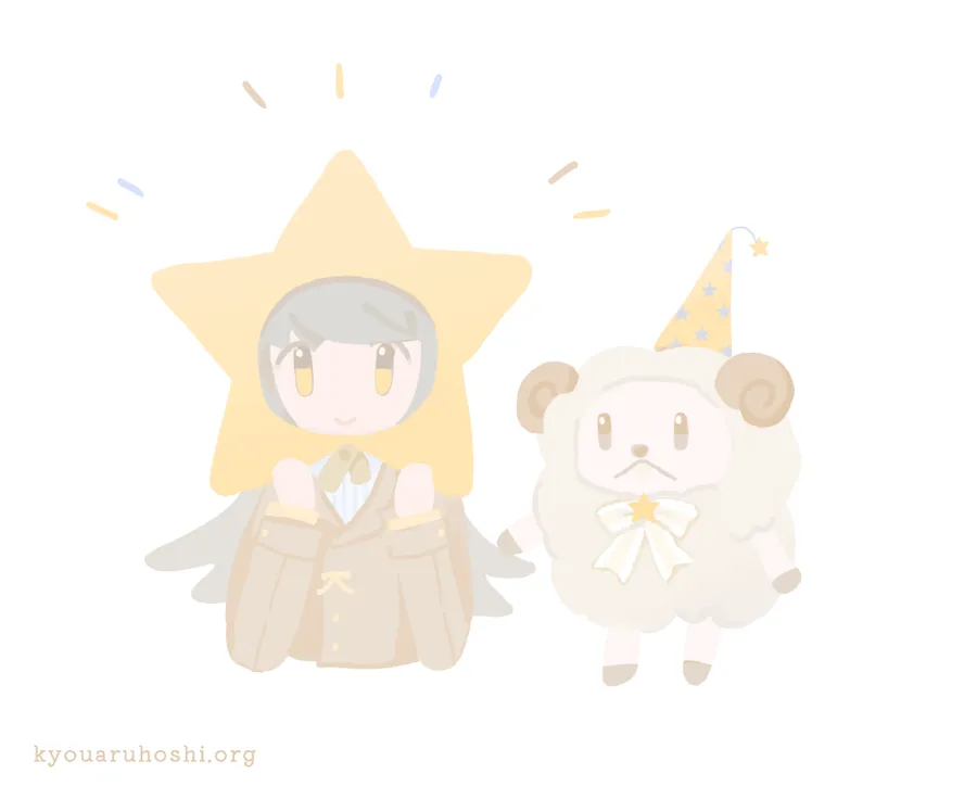 イラスト「星屑パーティー」。星の被り物をした星屑と、パーティーハットをかぶったリズミカ。