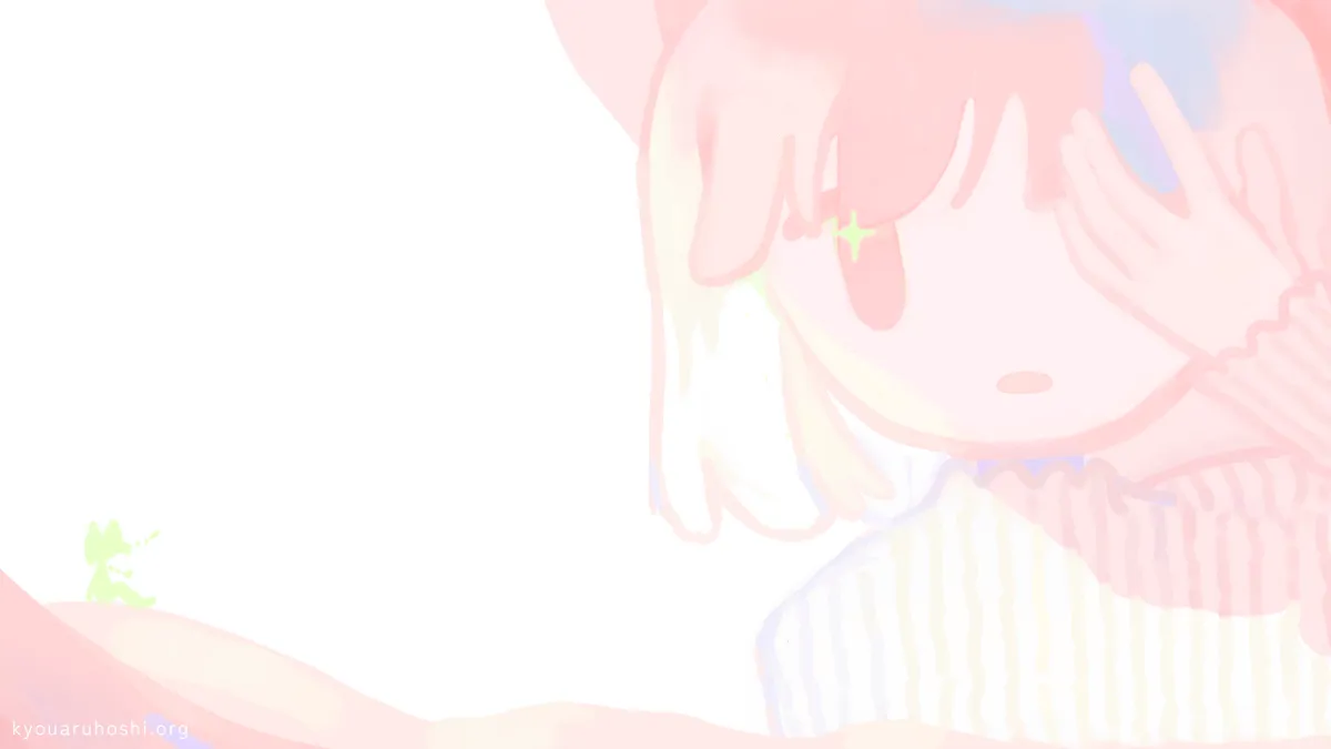 感じる